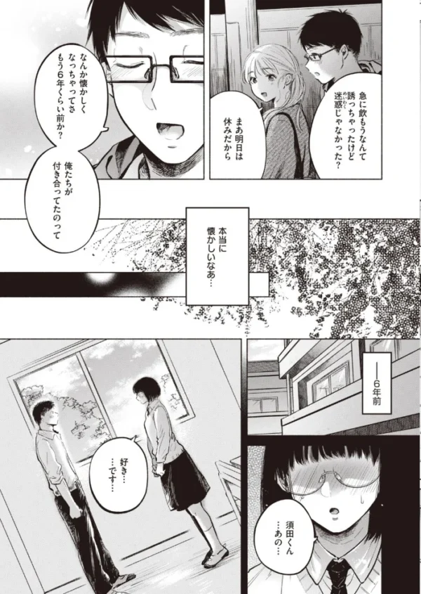 エロ漫画:COMIC快楽天ビースト 2020年12月号 hitomi サンプル画像