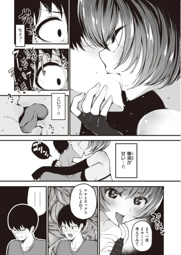 エロ漫画:COMIC快楽天 ビースト 2020年11月号 hitomi サンプル画像