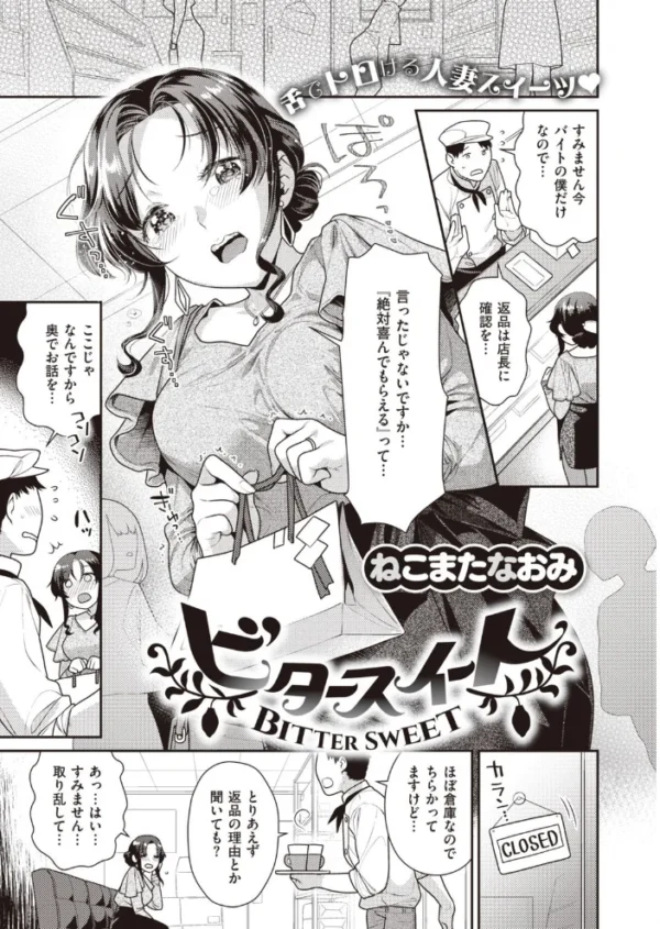 エロ漫画：COMIC快楽天ビースト 2021年03月号   hitomi サンプル画像