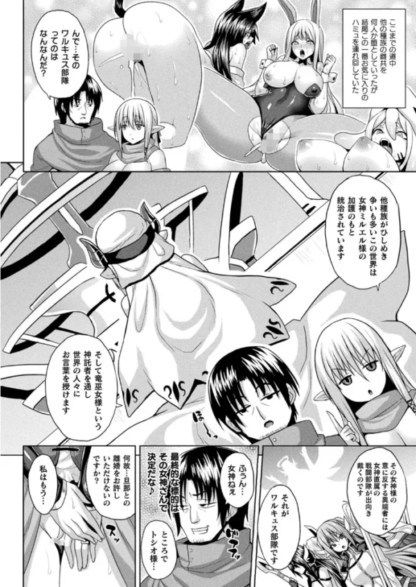 エロ漫画:コミックアンリアル Vol.95 hitomi サンプル画像