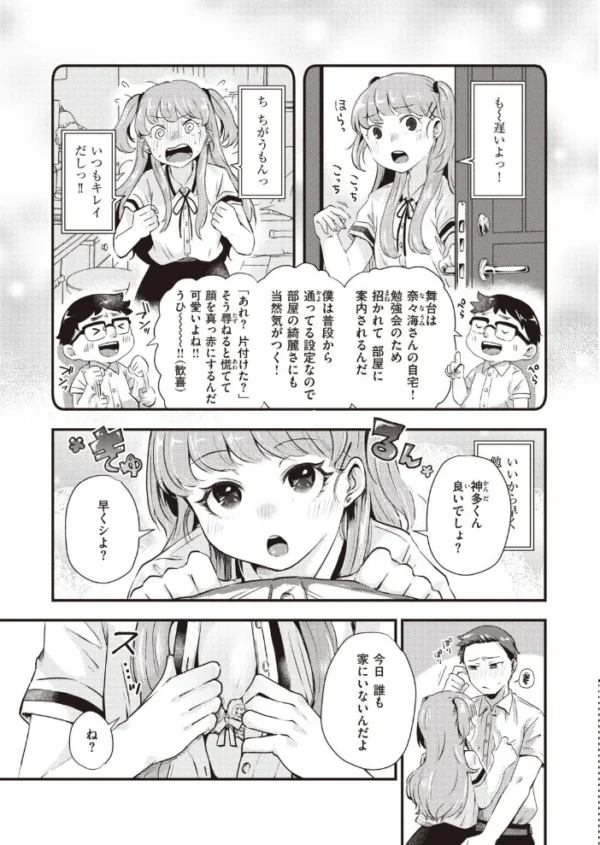 エロ漫画:COMIC快楽天ビースト 2021年10月号 hitomi サンプル画像