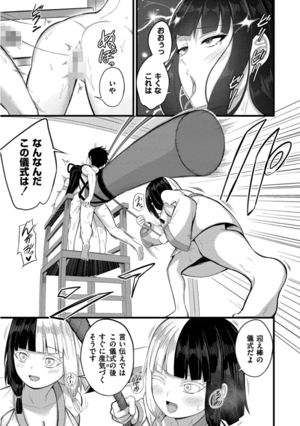 エロ漫画：孕ませ流遇ハーレム島【単行本版】　hitomi サンプル画像
