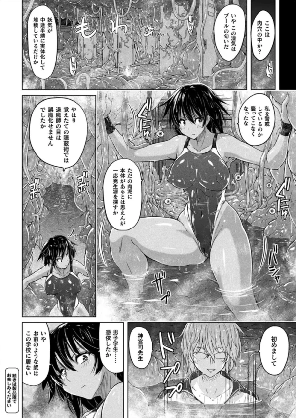 エロ漫画:コミックアンリアル Vol.96【特別付録:Xeファンタジーガールスクールカレンダー】 hitomi サンプル画像