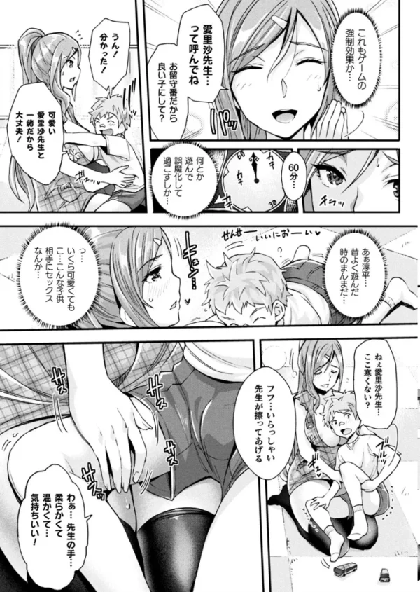 エロ漫画:コミックアンリアル Vol.85【特別付録バイノーラル音声『愛聖天使ラブメアリー』サキュメアリップの甘やかし誘惑搾精】 hitomi サンプル画像