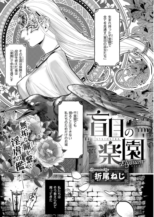 エロ漫画：異世快楽天SELECTION 2026 AUTUMN   hitomi サンプル画像