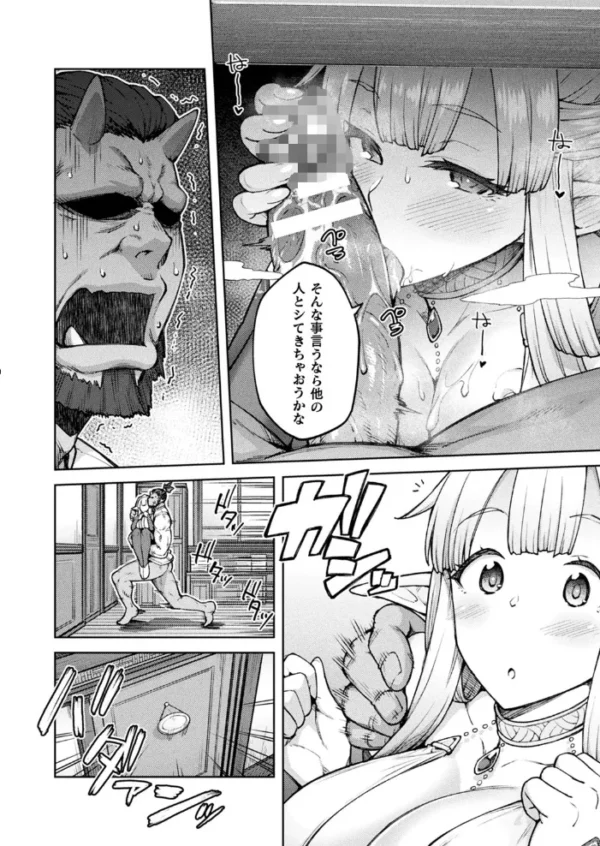 エロ漫画:コミックアンリアル Vol.83 hitomi サンプル画像