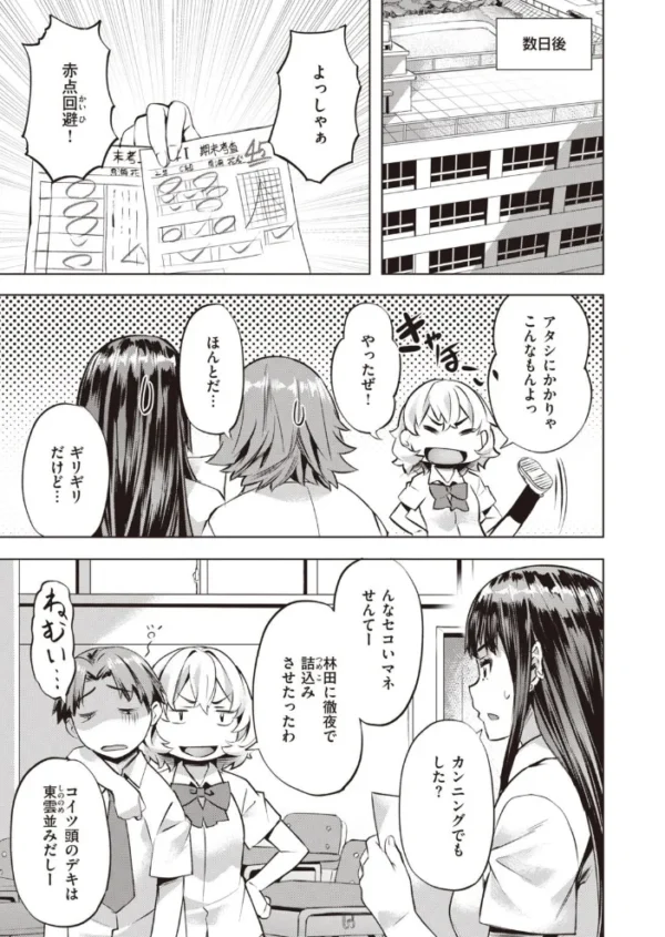 エロ漫画:COMIC快楽天ビースト 2021年05月号 hitomi サンプル画像