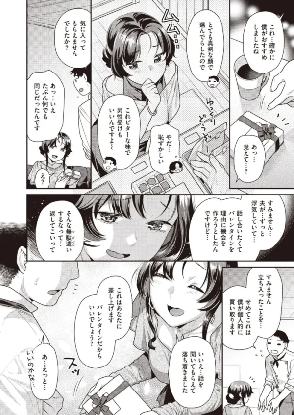 エロ漫画：COMIC快楽天ビースト 2021年03月号   hitomi サンプル画像