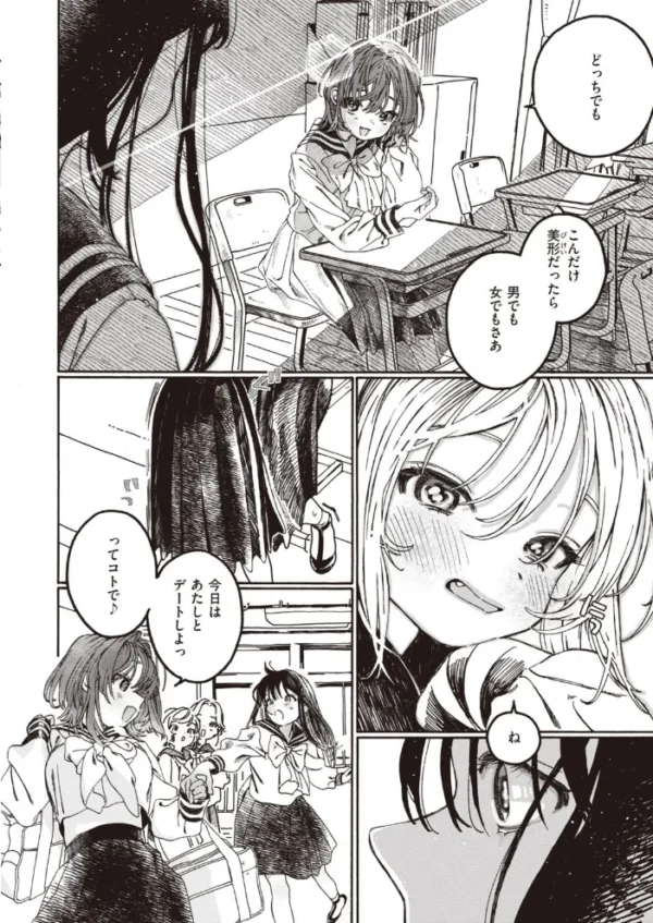 エロ漫画:COMIC快楽天ビースト 2021年11月号 hitomi サンプル画像