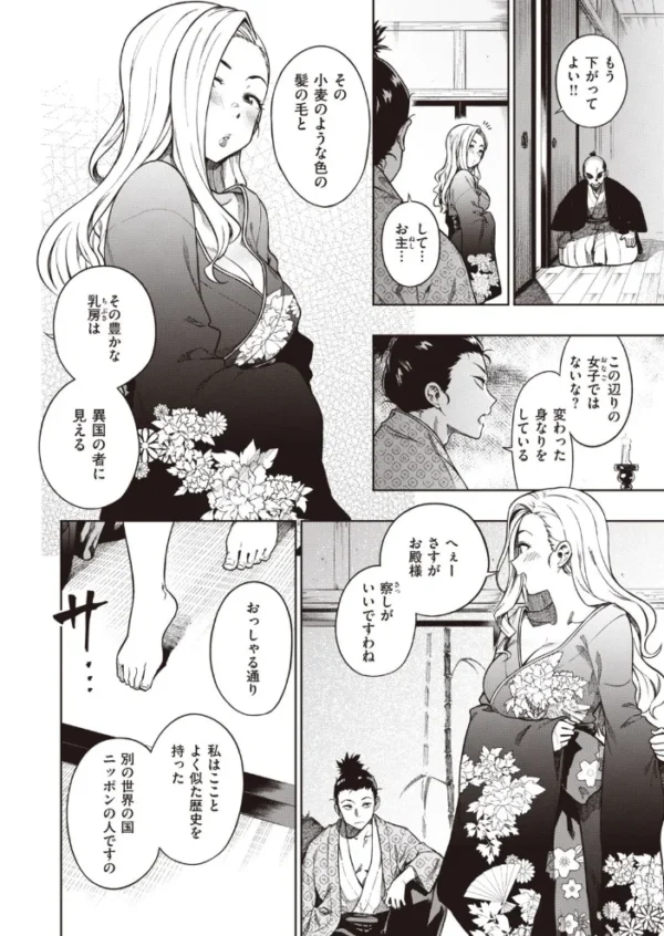 エロ漫画:COMIC快楽天ビースト 2021年08月号 hitomi サンプル画像