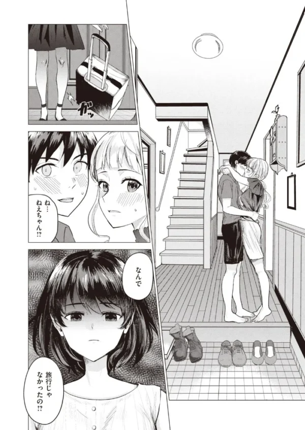 エロ漫画：COMIC快楽天ビースト 2021年02月号   hitomi サンプル画像