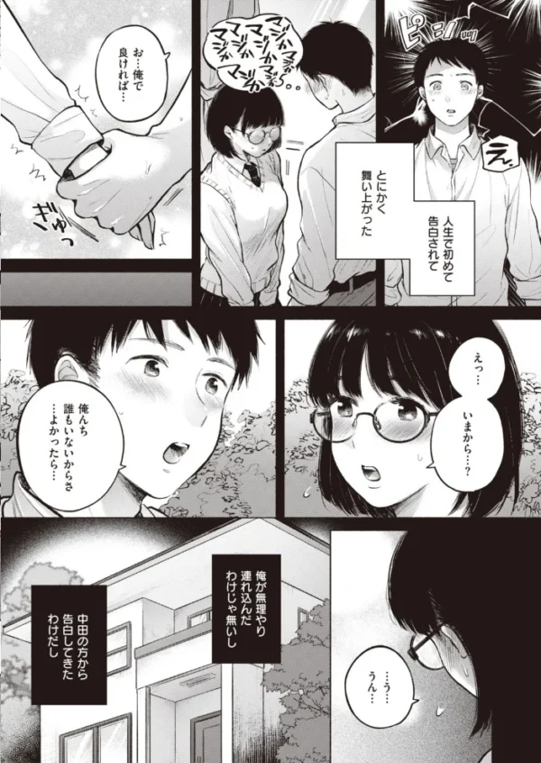 エロ漫画:COMIC快楽天ビースト 2020年12月号 hitomi サンプル画像