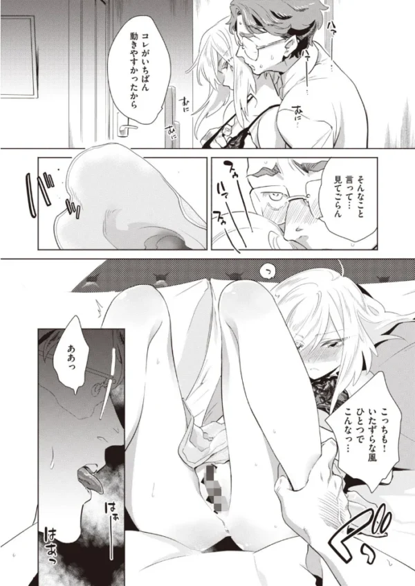 エロ漫画:COMIC快楽天 ビースト 2020年09月号 hitomi サンプル画像