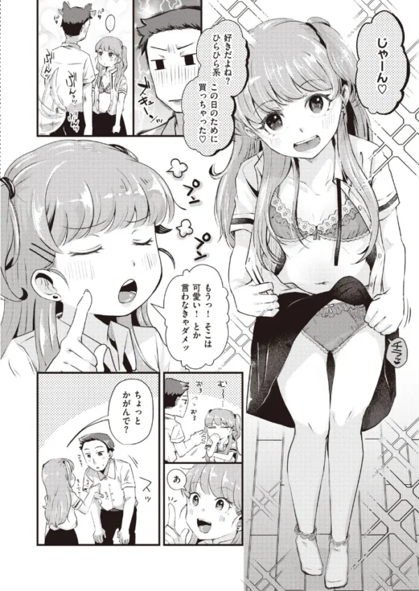 エロ漫画:COMIC快楽天ビースト 2021年10月号 hitomi サンプル画像