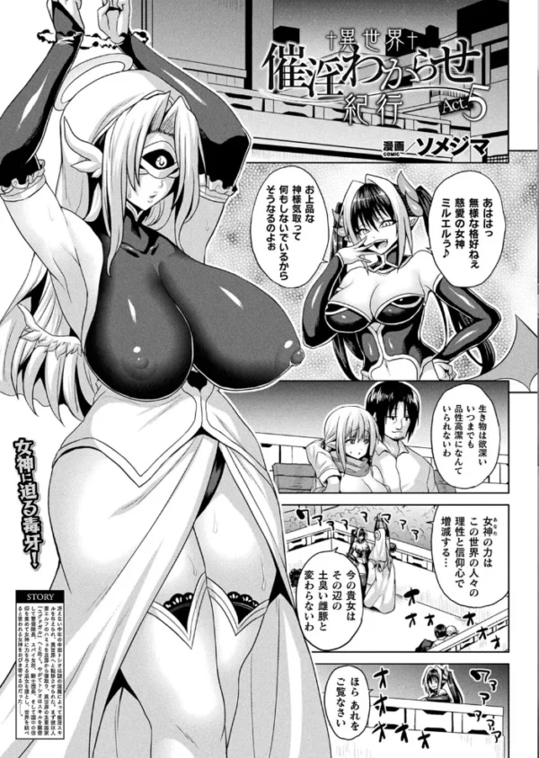 エロ漫画：コミックアンリアル Vol.99   hitomi サンプル画像