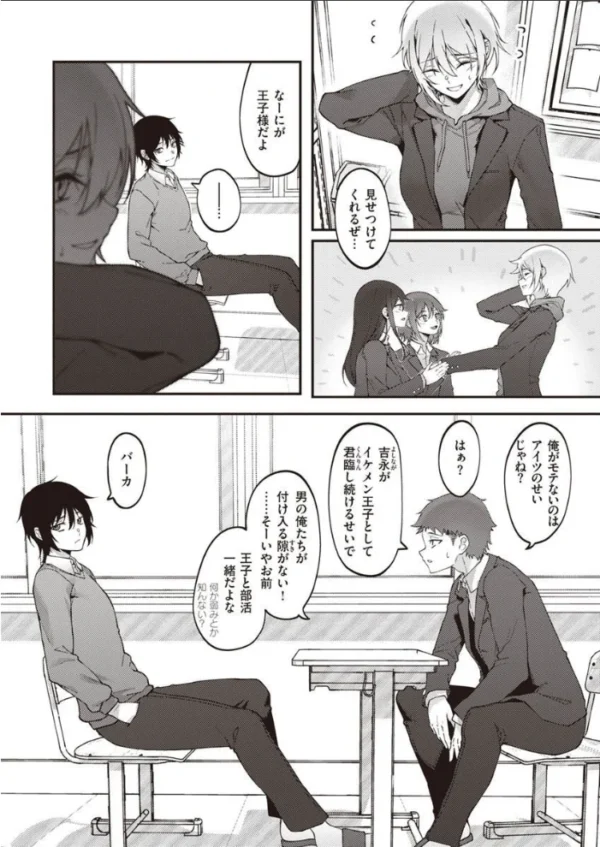エロ漫画：COMIC X-EROS ＃90   hitomi サンプル画像