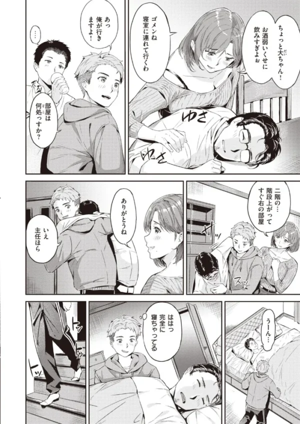 エロ漫画:COMIC快楽天ビースト 2021年01月号 hitomi サンプル画像