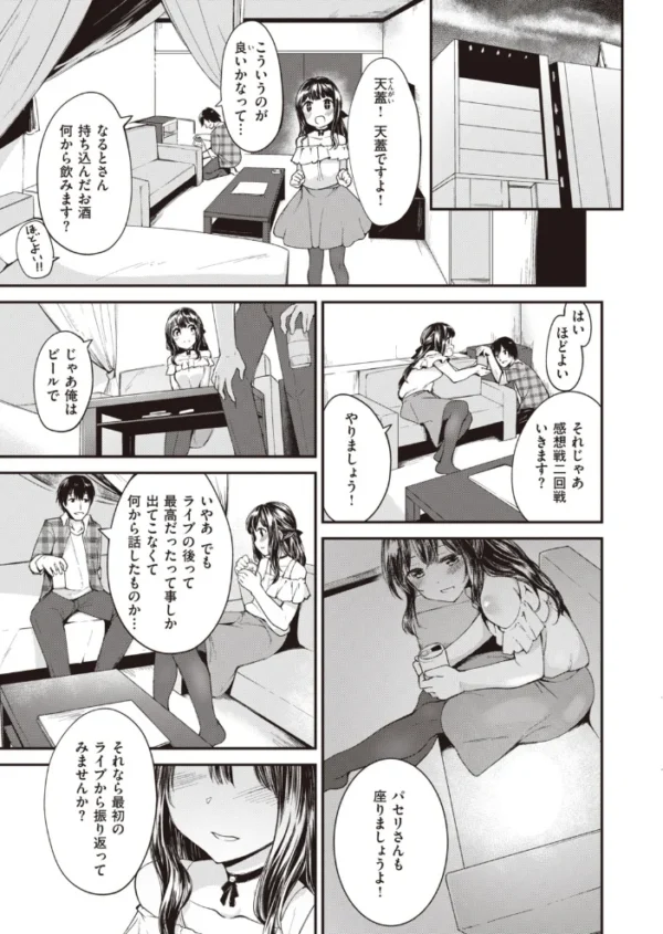 エロ漫画:COMIC快楽天 ビースト 2020年02月号 hitomi サンプル画像
