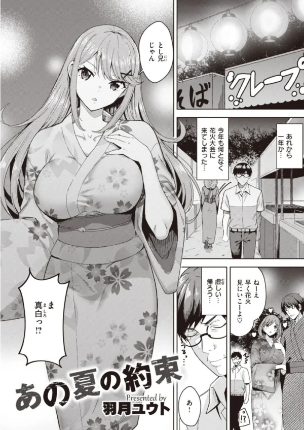 エロ漫画:COMIC快楽天ビースト 2021年12月号 hitomi サンプル画像