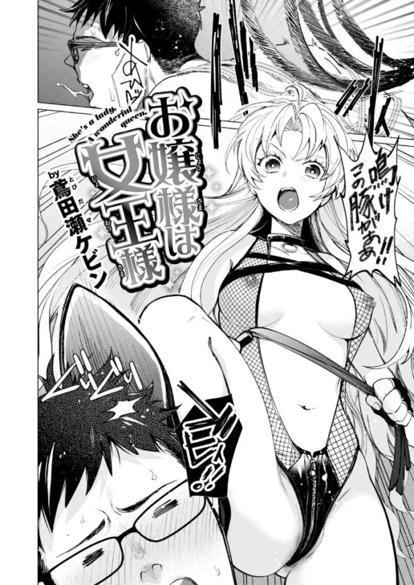 エロ漫画:COMIC快楽天ビースト 2026年10月号 hitomi サンプル画像