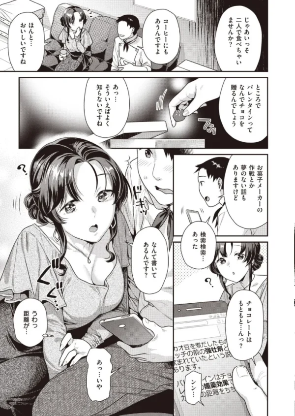 エロ漫画：COMIC快楽天ビースト 2021年03月号   hitomi サンプル画像