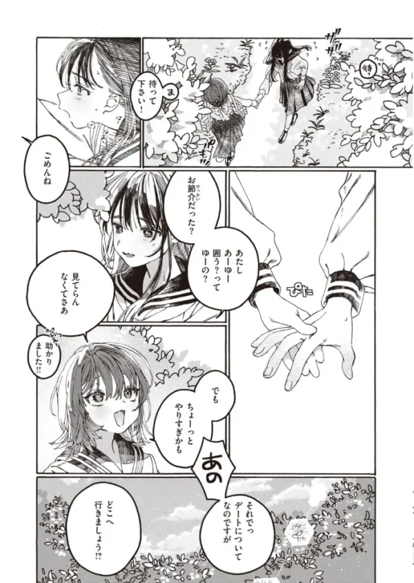 エロ漫画:COMIC快楽天ビースト 2021年11月号 hitomi サンプル画像