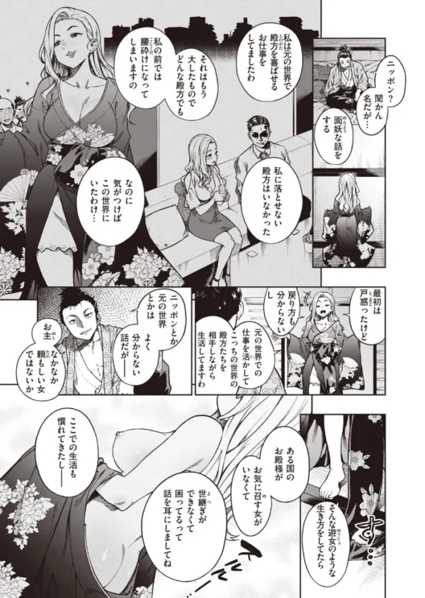 エロ漫画:COMIC快楽天ビースト 2021年08月号 hitomi サンプル画像
