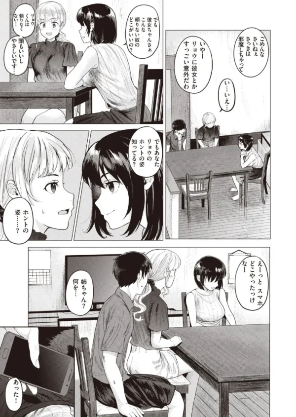 エロ漫画：COMIC快楽天ビースト 2021年02月号   hitomi サンプル画像