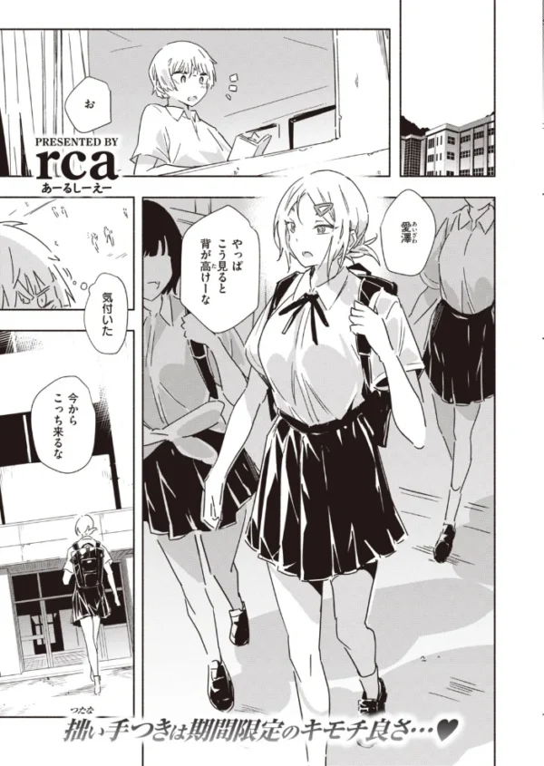エロ漫画:COMIC快楽天 ビースト 2020年09月号 hitomi サンプル画像