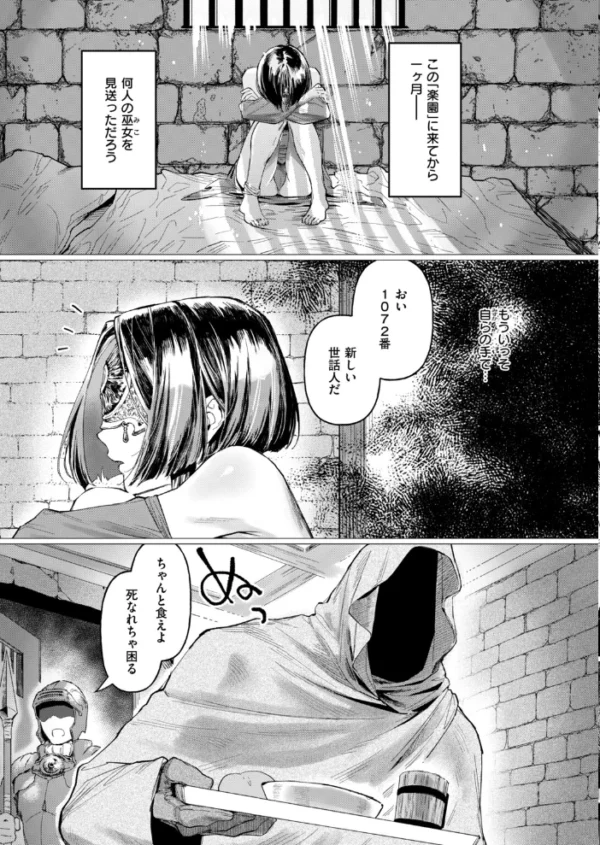 エロ漫画：異世快楽天SELECTION 2026 AUTUMN   hitomi サンプル画像