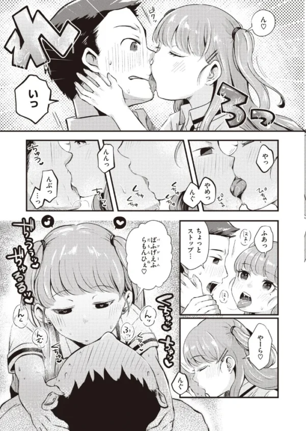 エロ漫画:COMIC快楽天ビースト 2021年10月号 hitomi サンプル画像
