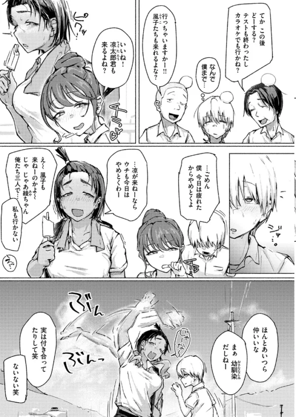 エロ漫画:COMIC失楽天 2026年10月号 hitomi サンプル画像