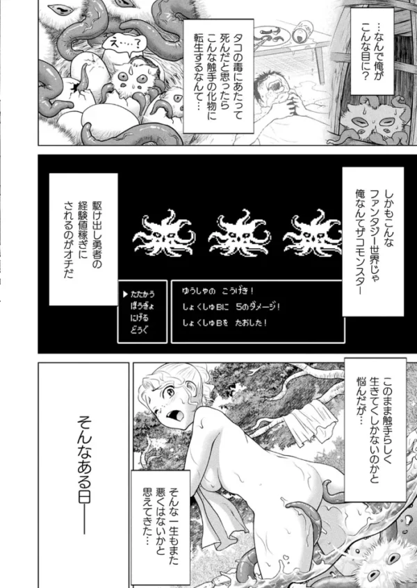 エロ漫画:コミックアンリアル Vol.96【特別付録:Xeファンタジーガールスクールカレンダー】 hitomi サンプル画像