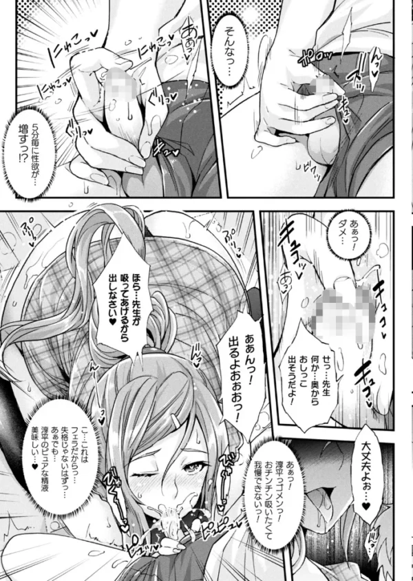 エロ漫画:コミックアンリアル Vol.85【特別付録バイノーラル音声『愛聖天使ラブメアリー』サキュメアリップの甘やかし誘惑搾精】 hitomi サンプル画像