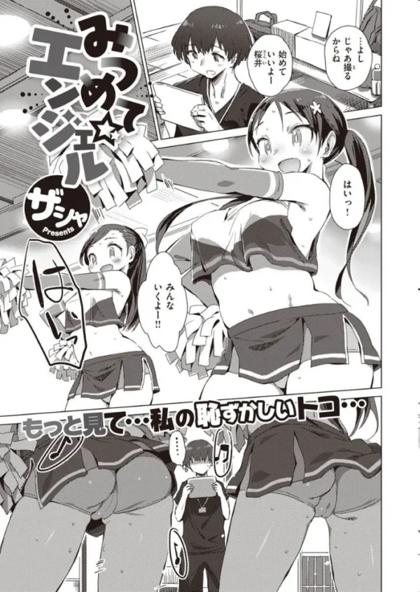 エロ漫画：COMIC X-EROS ＃90   hitomi サンプル画像