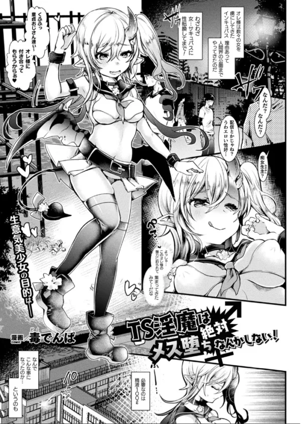 エロ漫画:コミックアンリアル Vol.83 hitomi サンプル画像