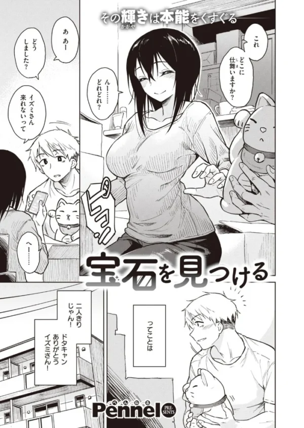 エロ漫画:COMIC快楽天ビースト 2021年05月号 hitomi サンプル画像