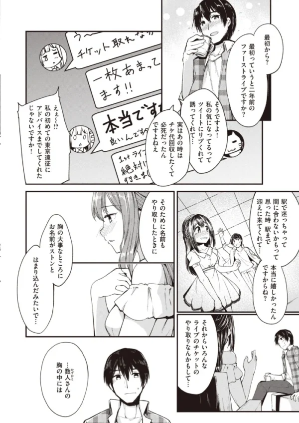 エロ漫画:COMIC快楽天 ビースト 2020年02月号 hitomi サンプル画像