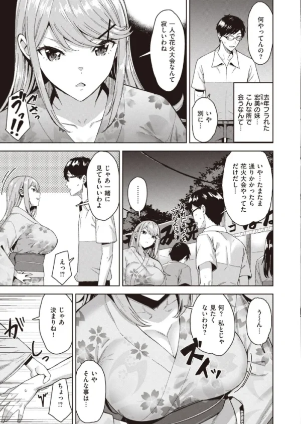 エロ漫画:COMIC快楽天ビースト 2021年12月号 hitomi サンプル画像