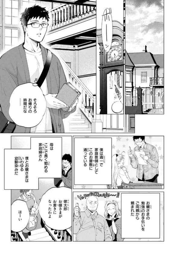 エロ漫画:COMIC快楽天ビースト 2026年10月号 hitomi サンプル画像