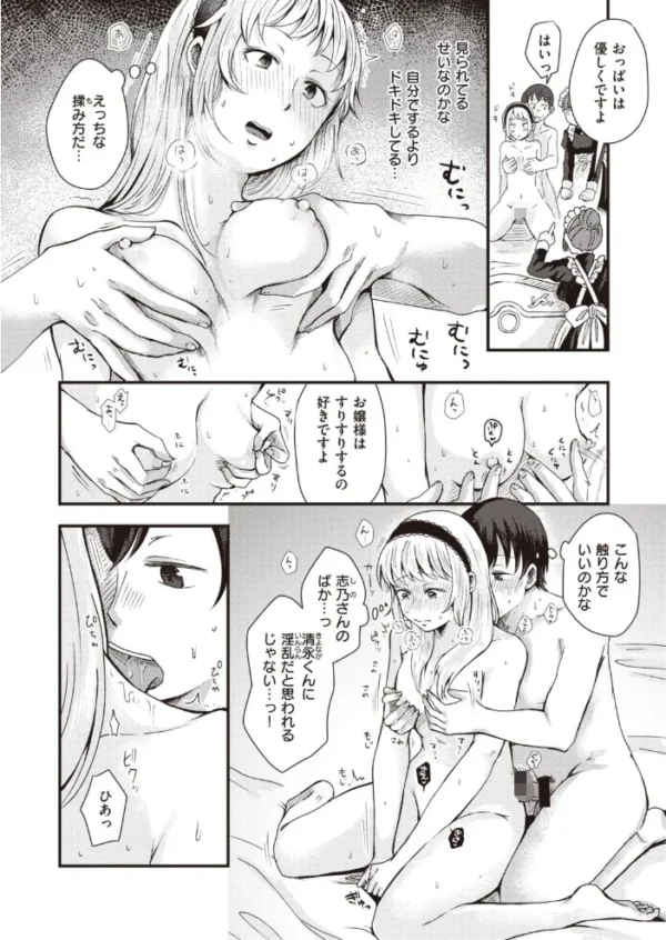 エロ漫画：COMIC快楽天ビースト 2021年04月号   hitomi サンプル画像