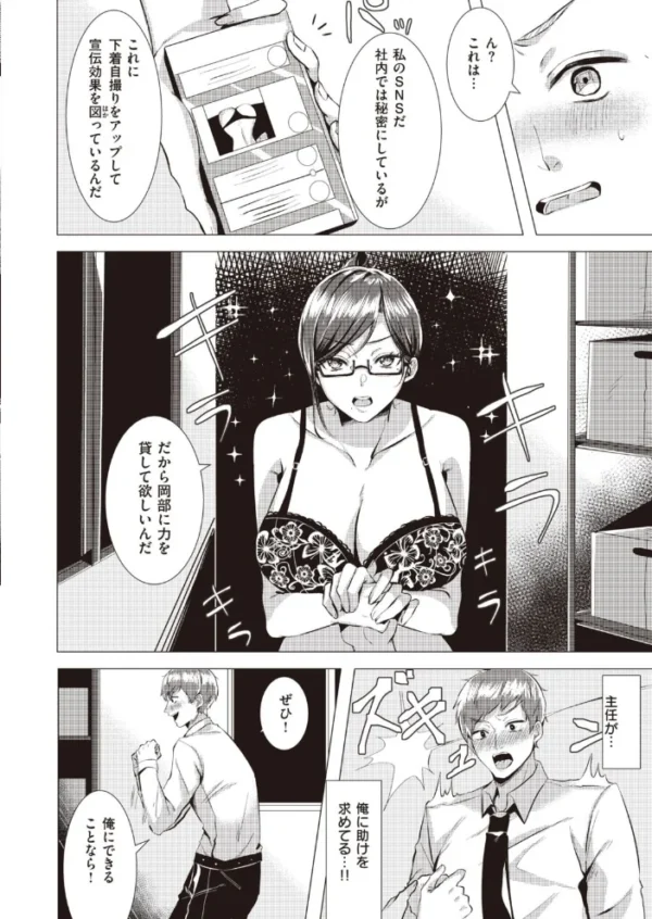 エロ漫画：COMIC快楽天ビースト 2022年01月号   hitomi サンプル画像