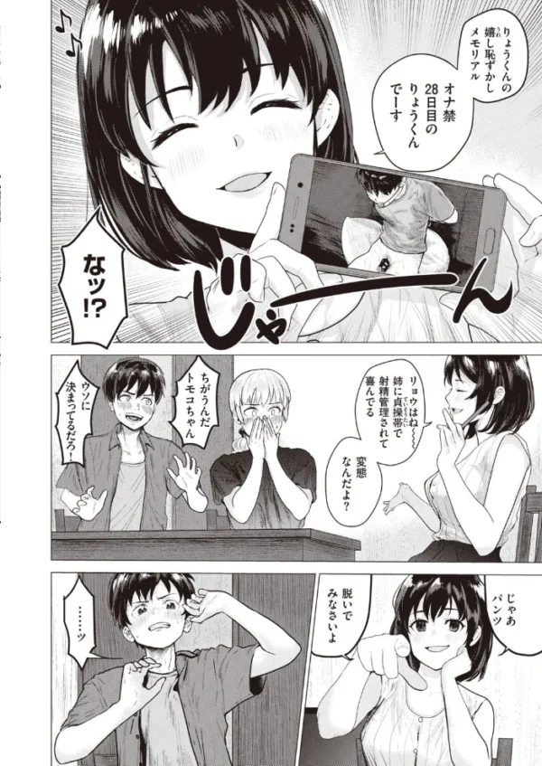 エロ漫画：COMIC快楽天ビースト 2021年02月号   hitomi サンプル画像
