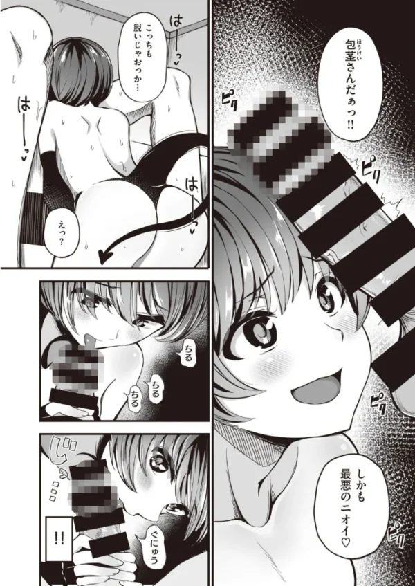 エロ漫画:COMIC快楽天 ビースト 2020年11月号 hitomi サンプル画像