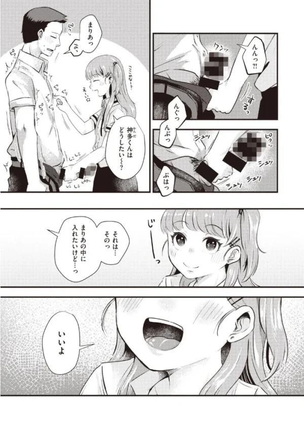 エロ漫画:COMIC快楽天ビースト 2021年10月号 hitomi サンプル画像