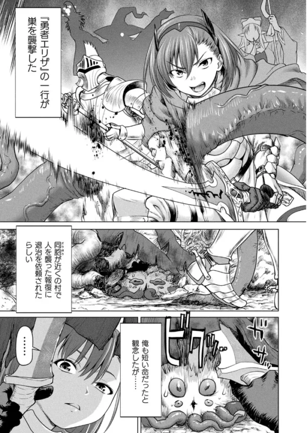 エロ漫画:コミックアンリアル Vol.96【特別付録:Xeファンタジーガールスクールカレンダー】 hitomi サンプル画像