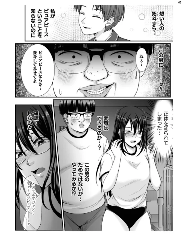 エロ漫画:二次元ドリームマガジン Vol.119 hitomi サンプル画像
