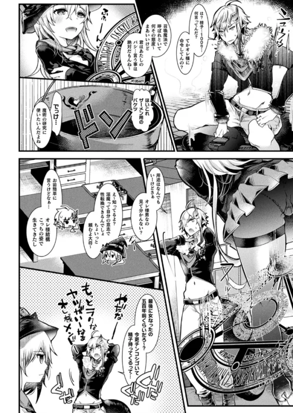 エロ漫画:コミックアンリアル Vol.83 hitomi サンプル画像