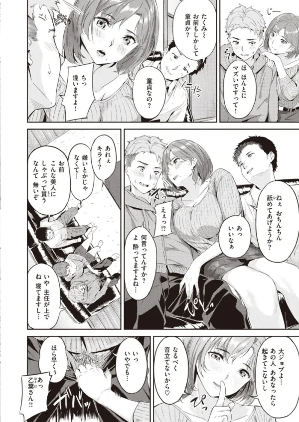 エロ漫画:COMIC快楽天ビースト 2021年01月号 hitomi サンプル画像