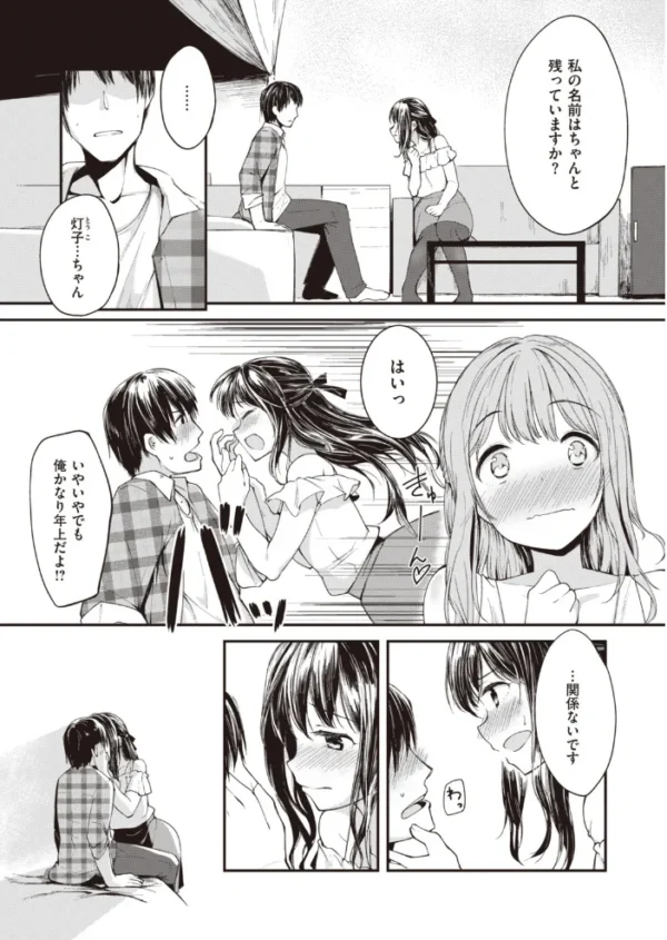 エロ漫画:COMIC快楽天 ビースト 2020年02月号 hitomi サンプル画像